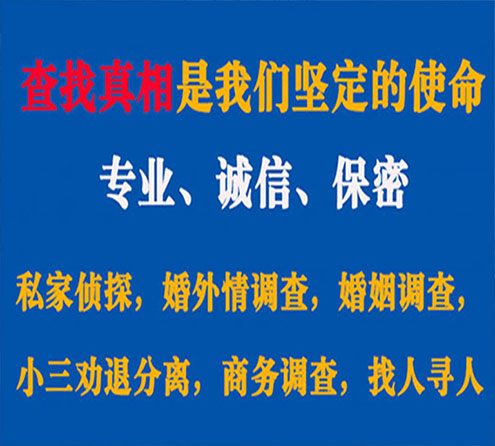 关于廊坊猎探调查事务所