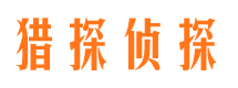 廊坊捉小三公司